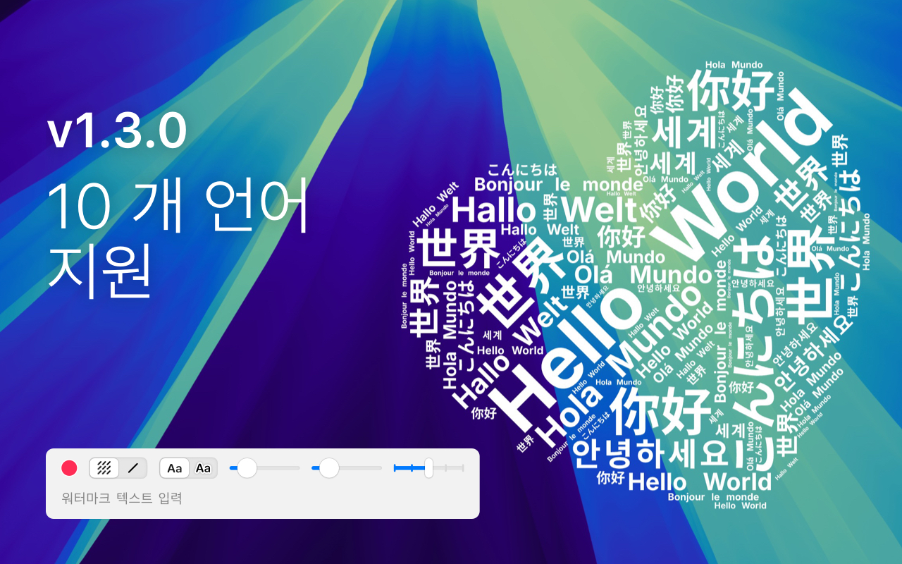 v1.3.0 새 기능