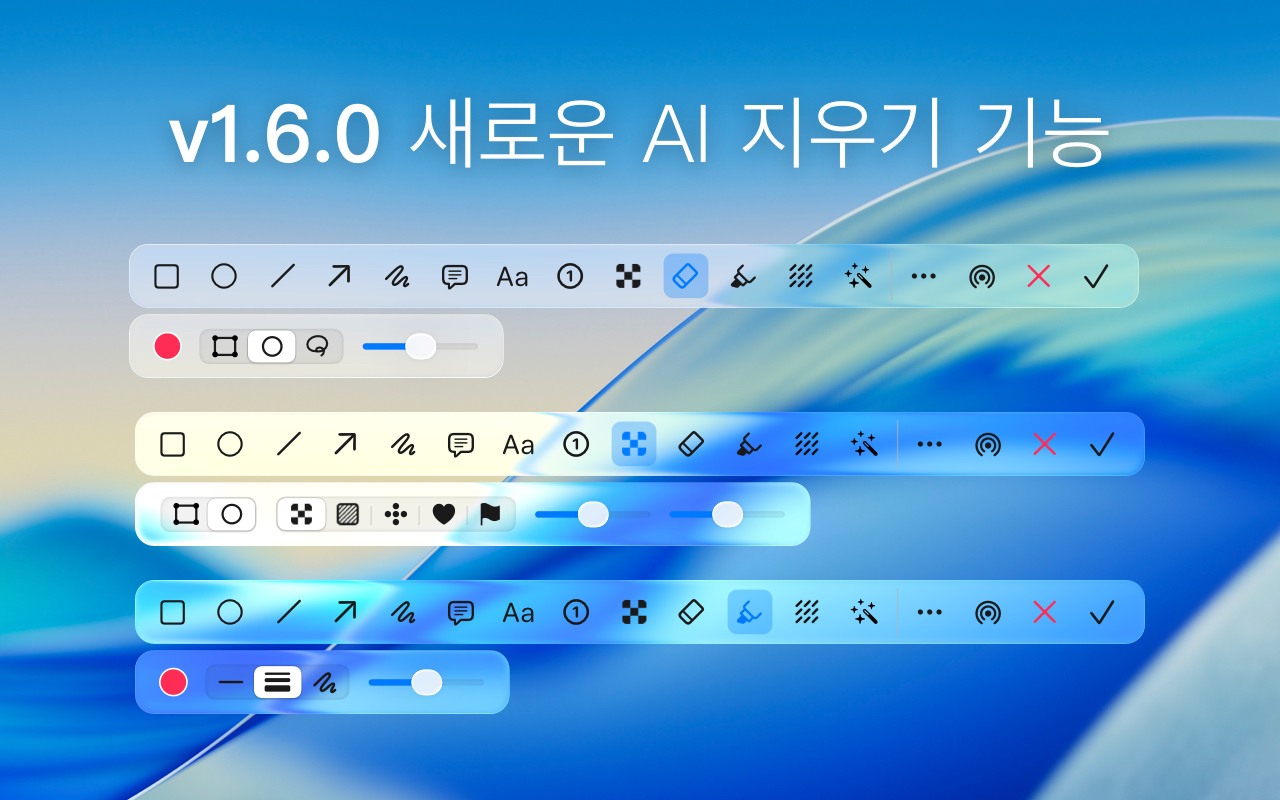 v1.6.0 새 기능