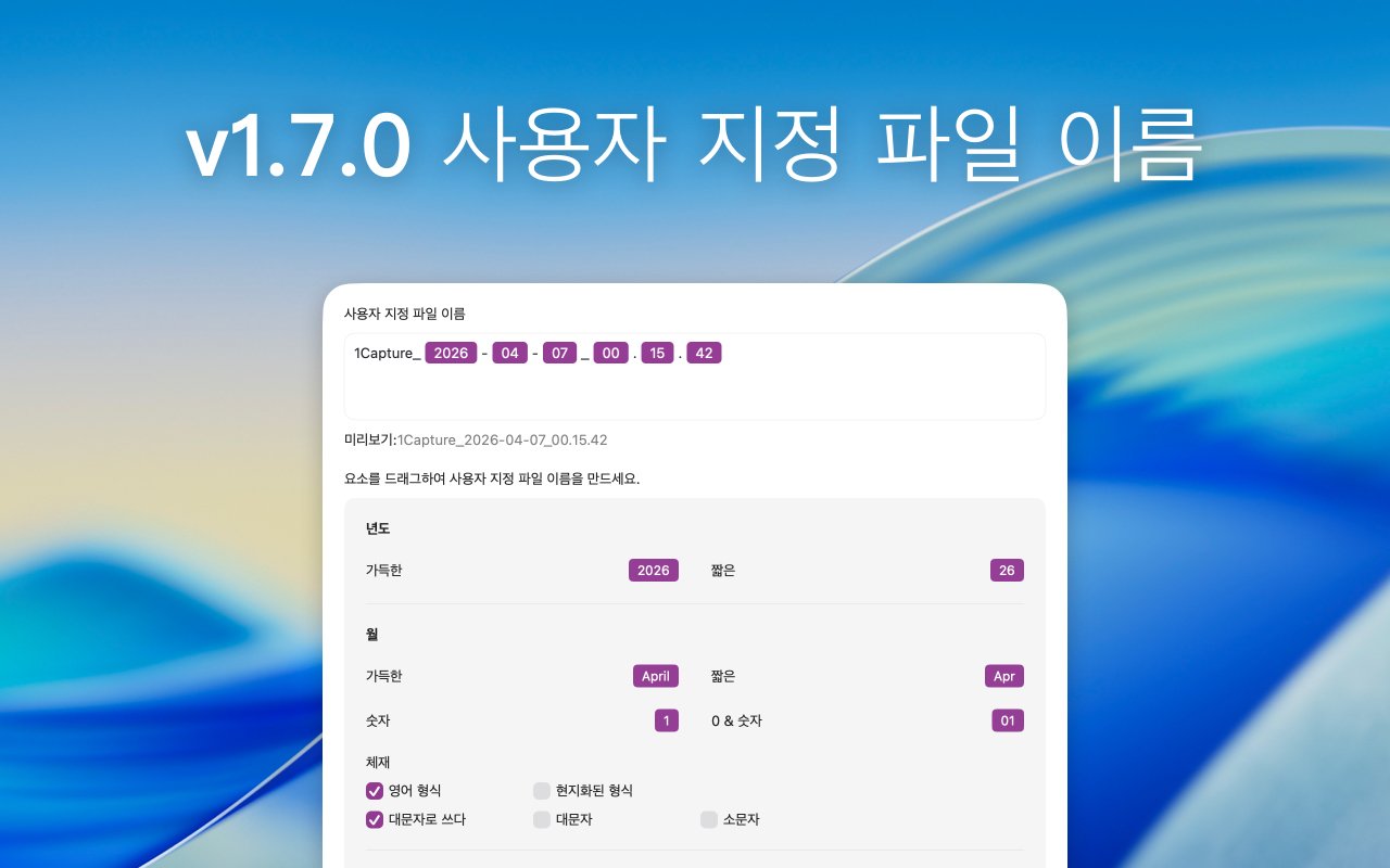 v1.7.0 새 기능