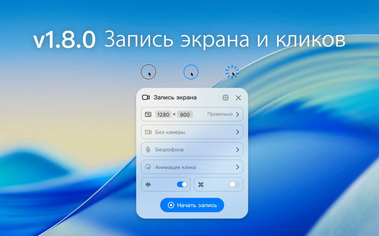 Новое в версии 1.8.0
