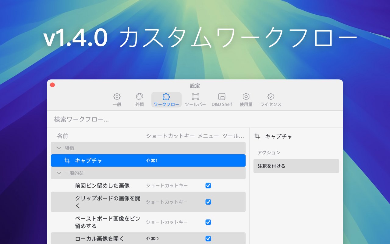 v1.4.0 Jp