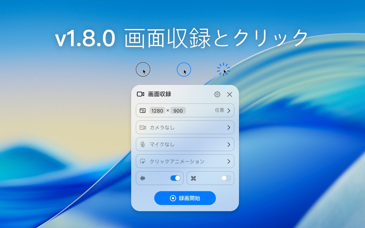 v1.8.0 Jp