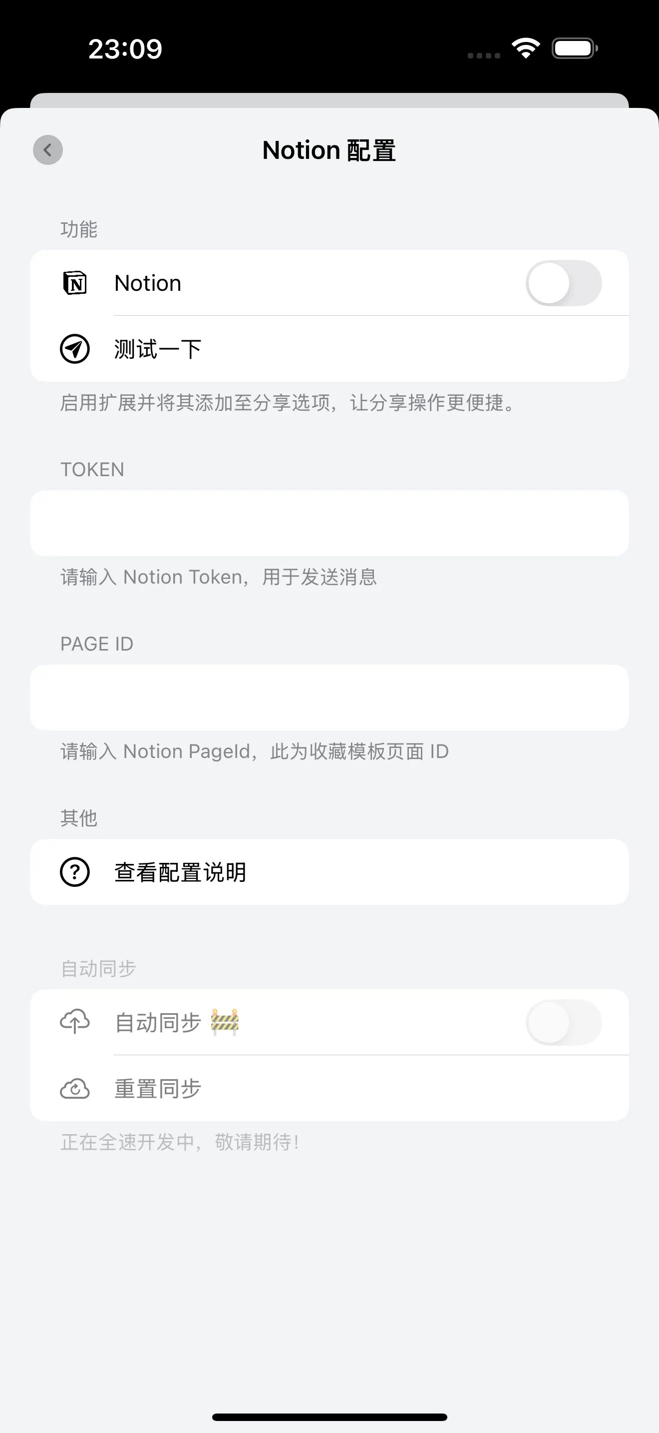 notion2
