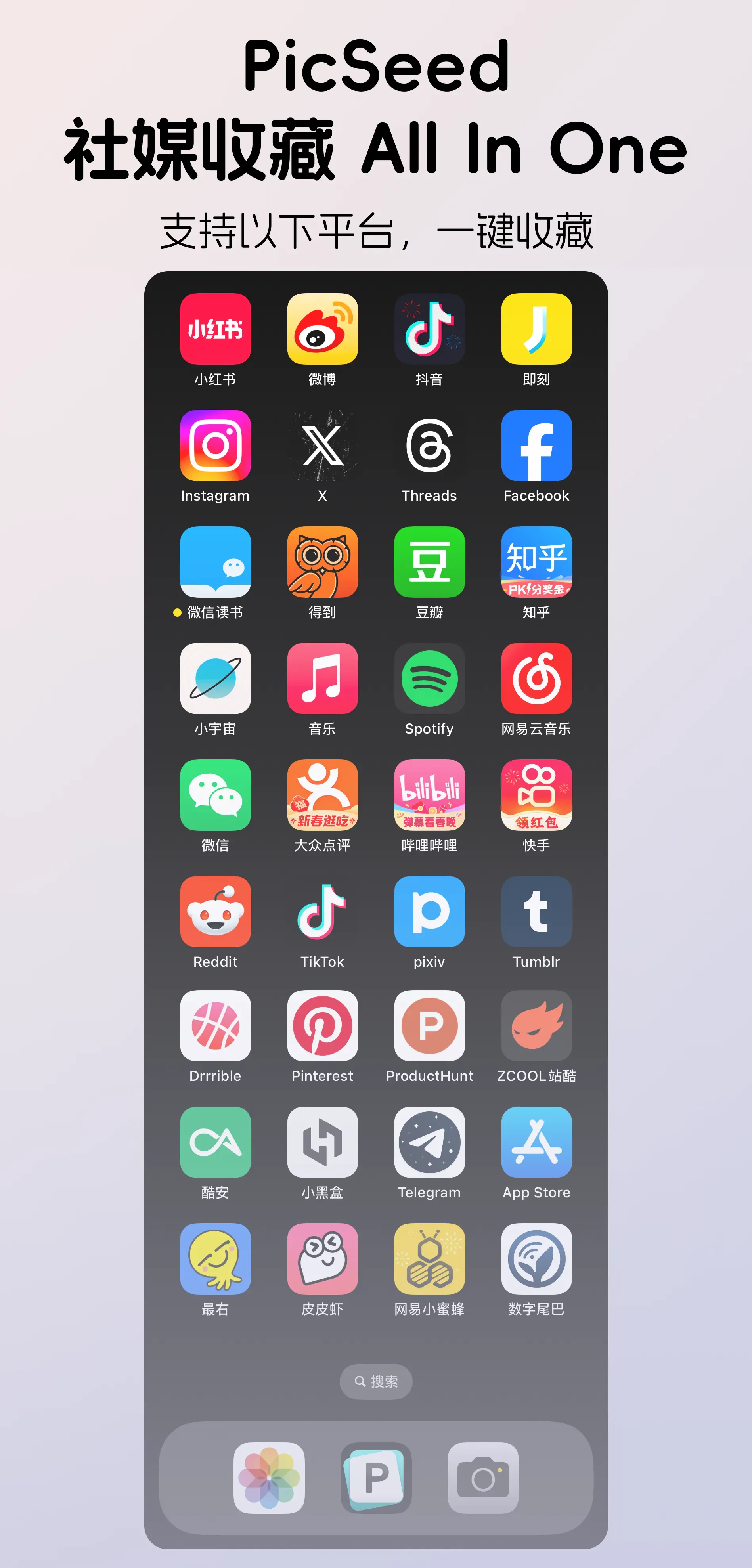 support-platform