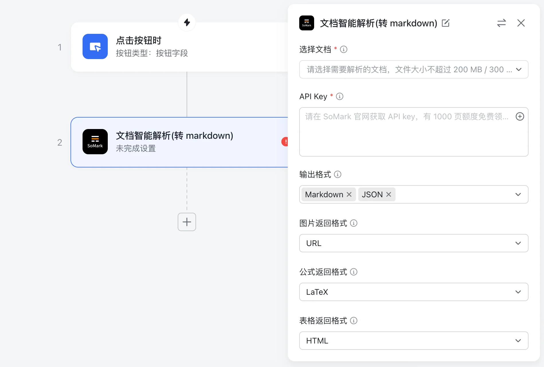 dify-配置输入变量