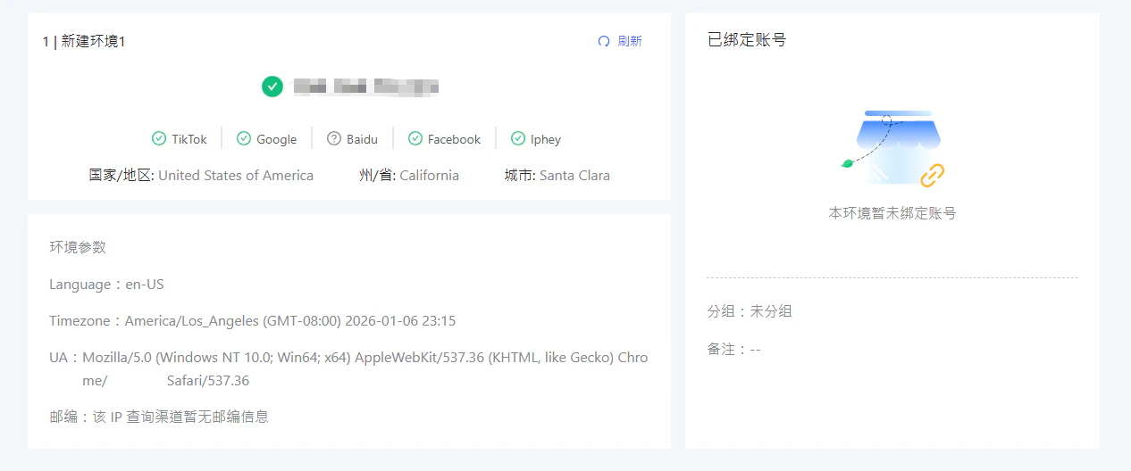 代理IP驗證頁面