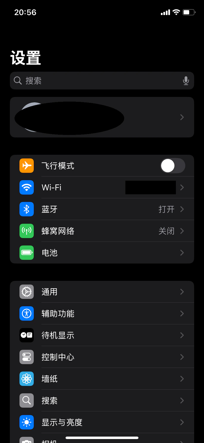 iPhone Wi-Fi 設定入口