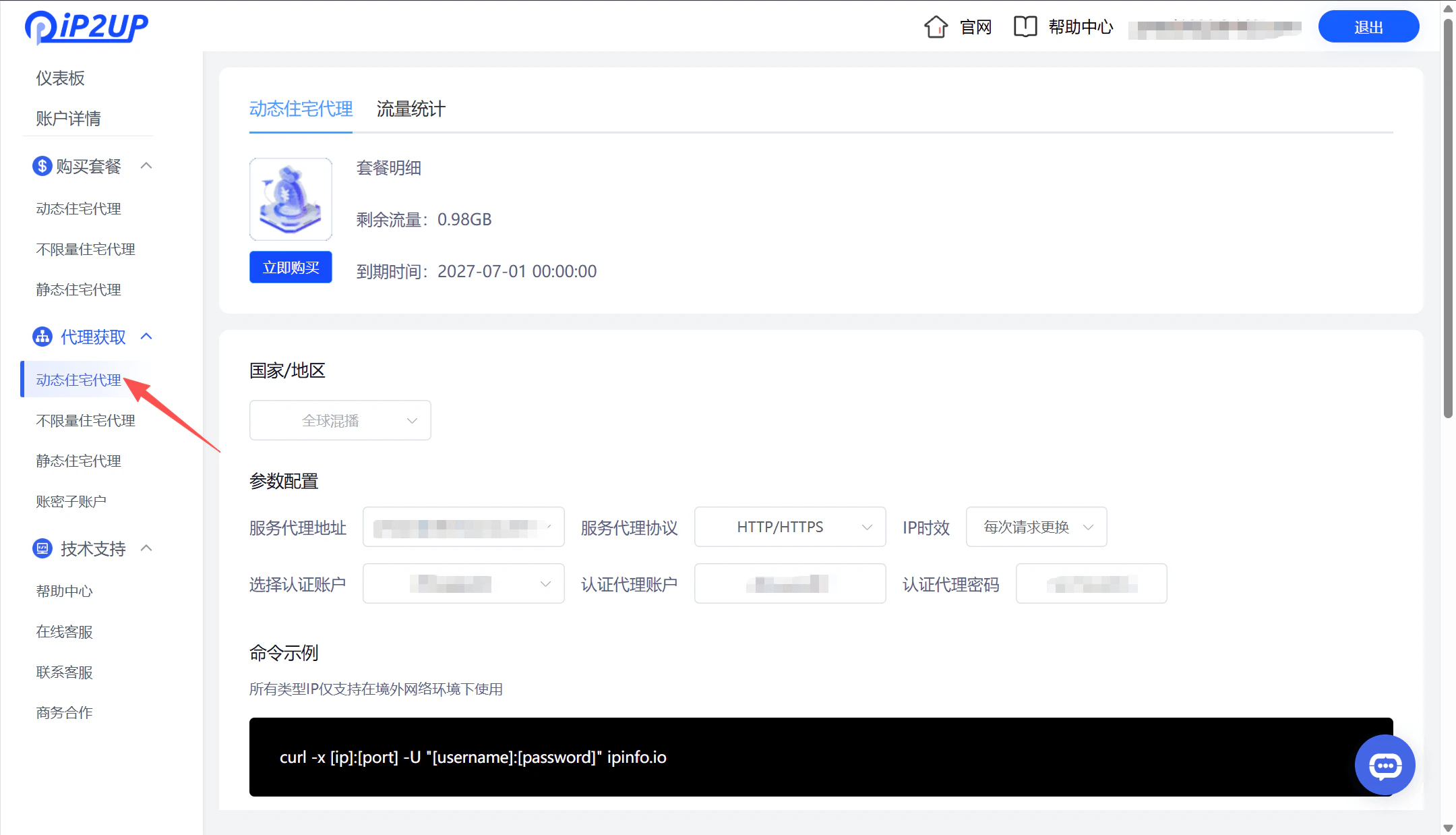 Ip2up Dynamic Residential Proxy Page