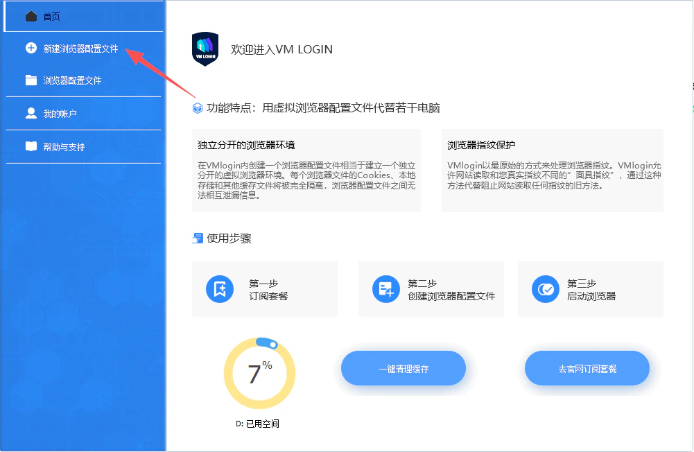 Create new profile interface
