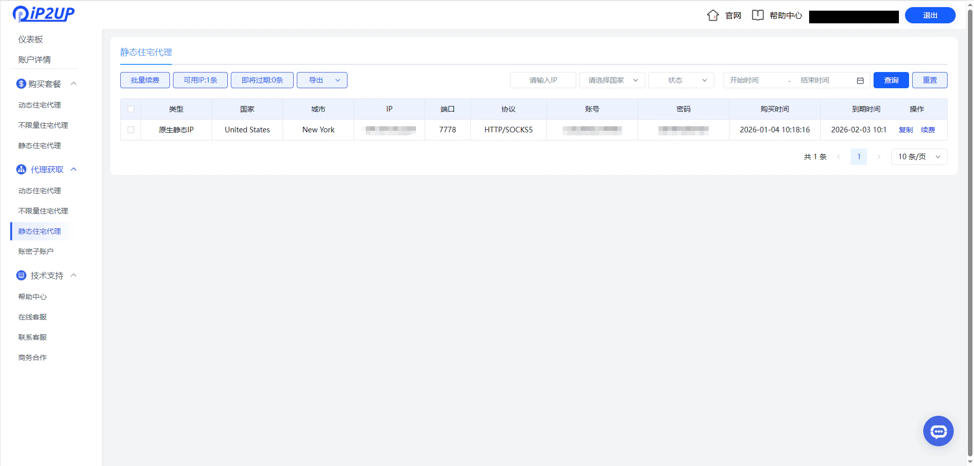 Ip2up proxy information retrieval page