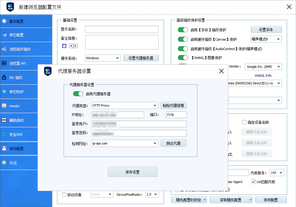 VMLogin proxy information input example
