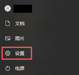 Windows 開始選單與設定入口