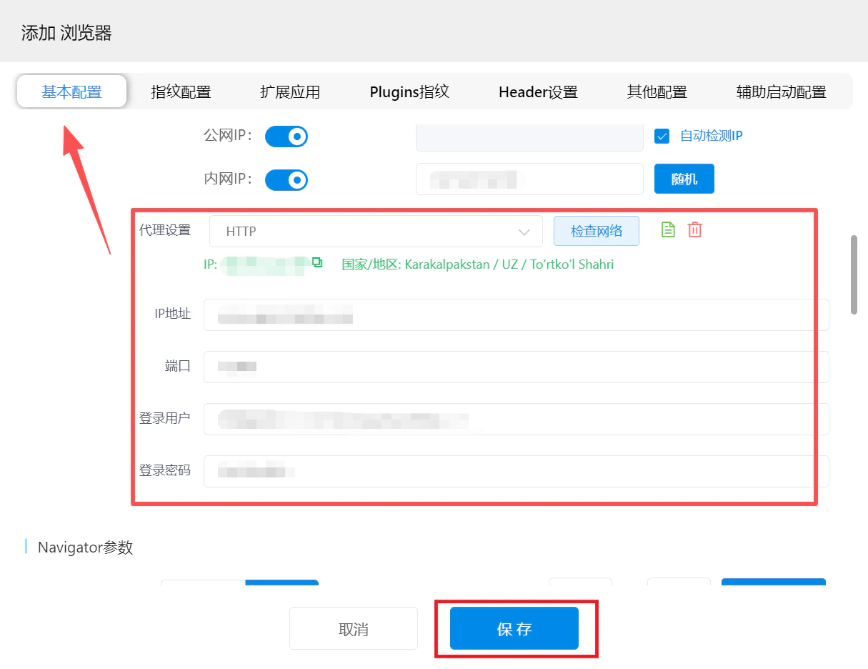 MuLogin proxy configuration and testing interface