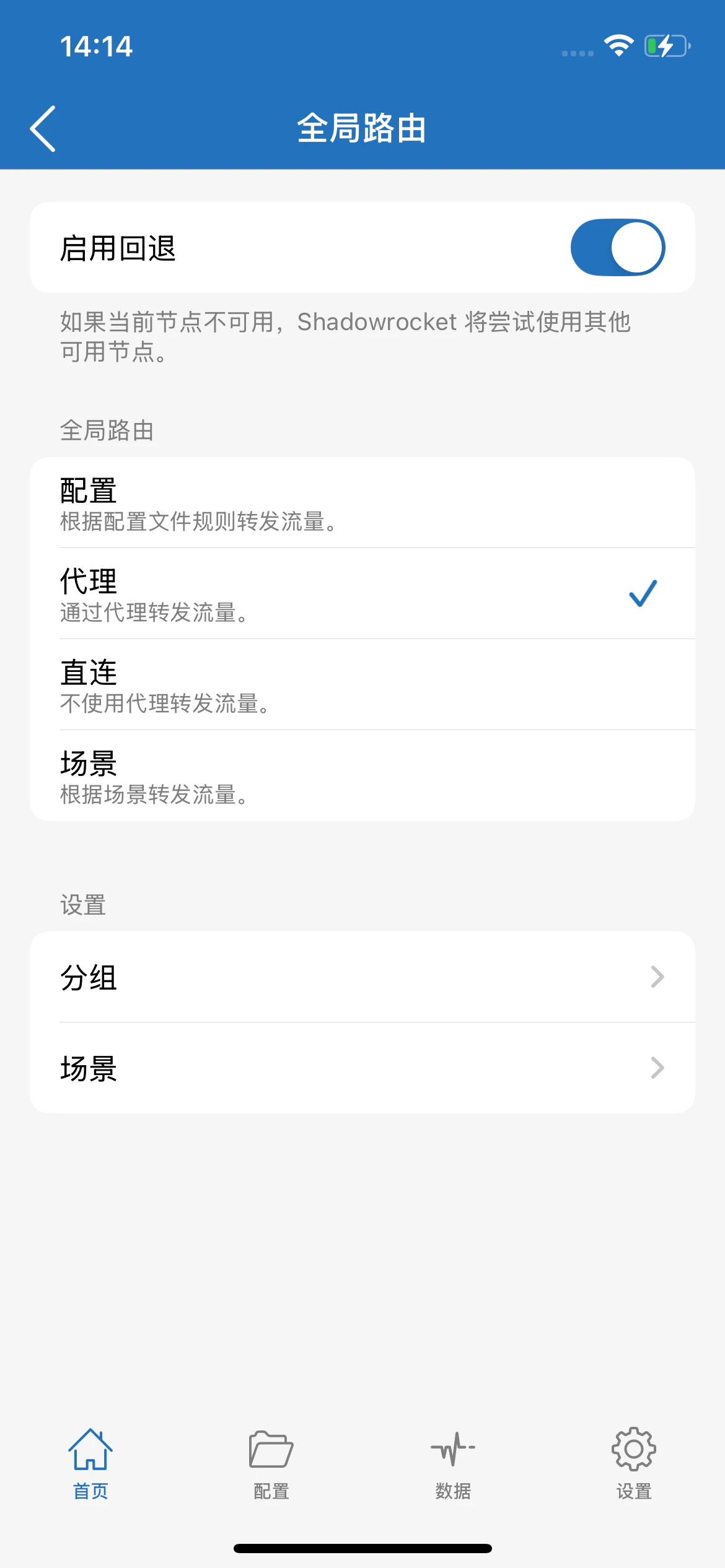 Shadowrocket 主界面与节点列表