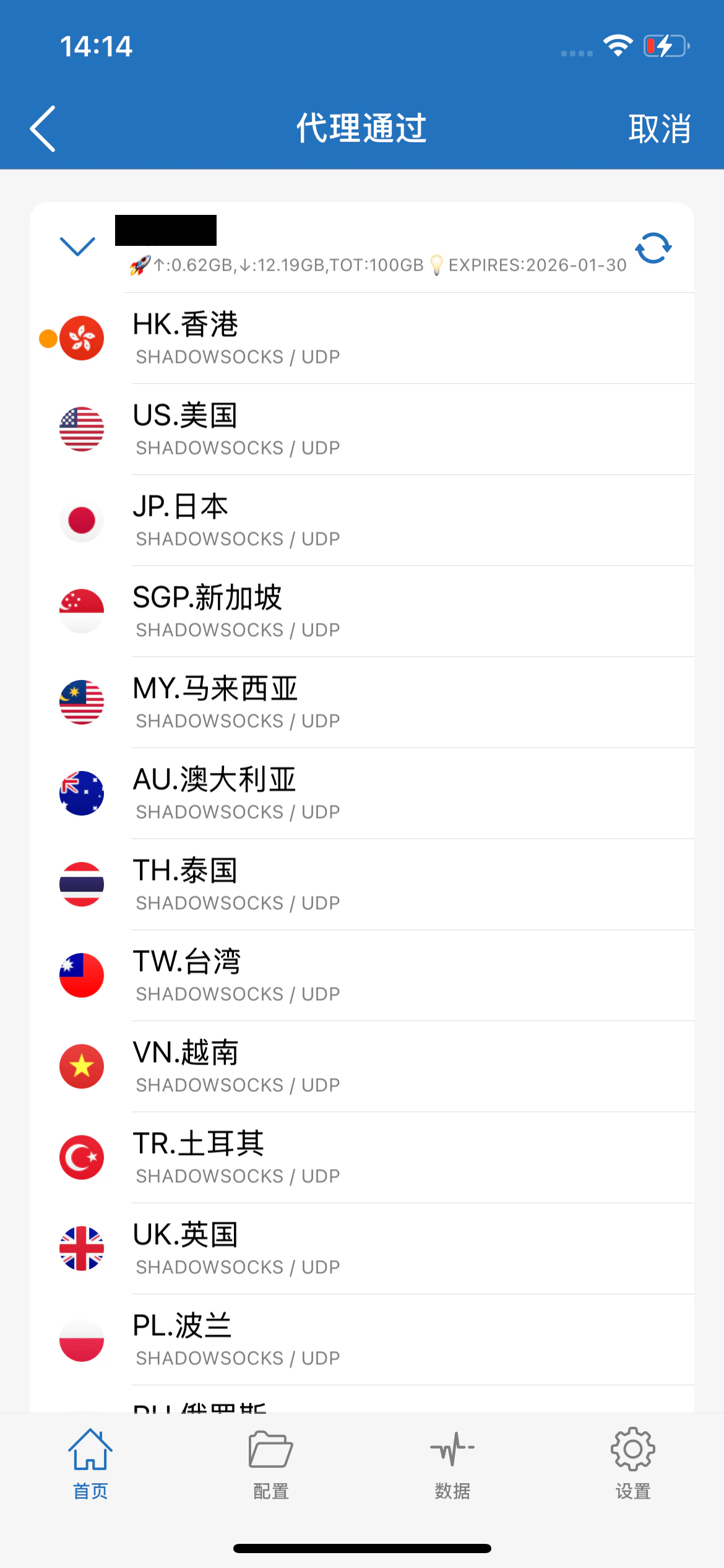 Shadowrocket 代理信息填写界面