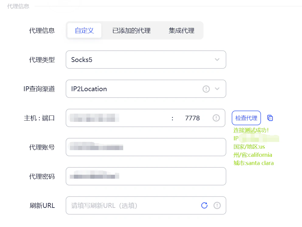 代理IP驗證頁面