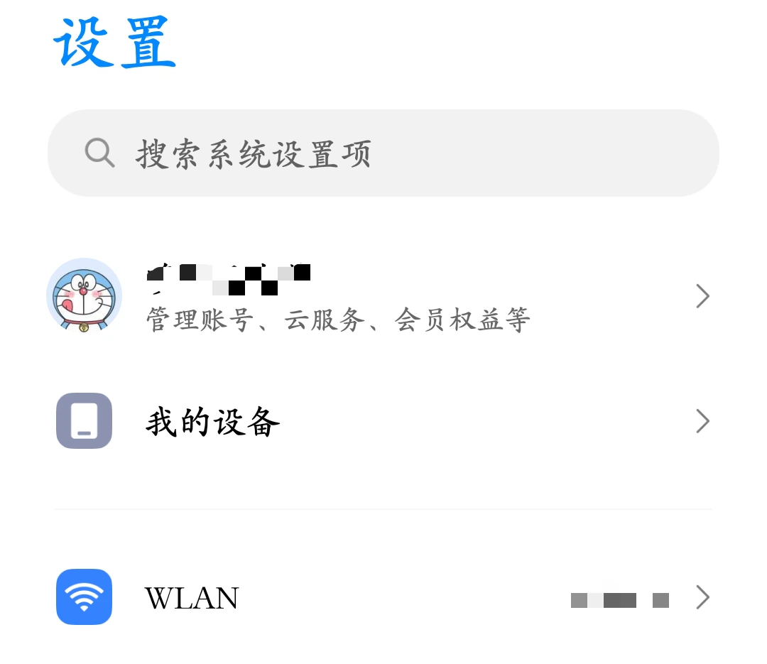 Android Wi-Fi 設定入口