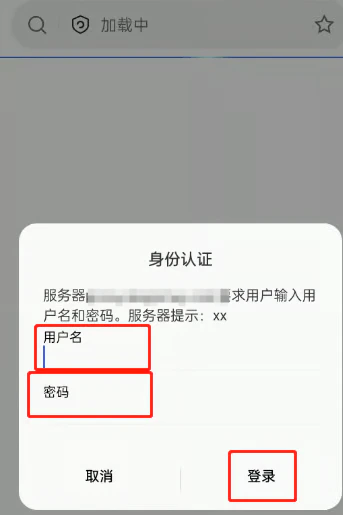 代理認證彈窗範例
