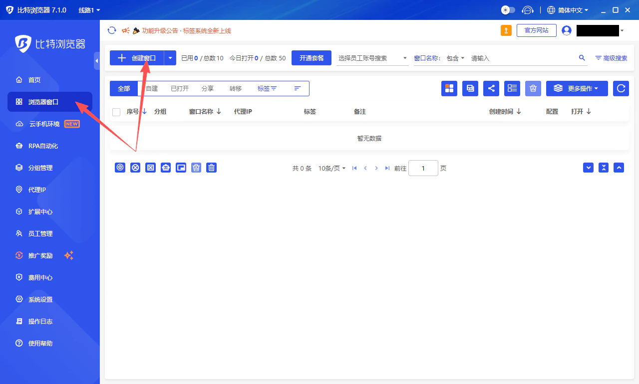 創建瀏覽器視窗
