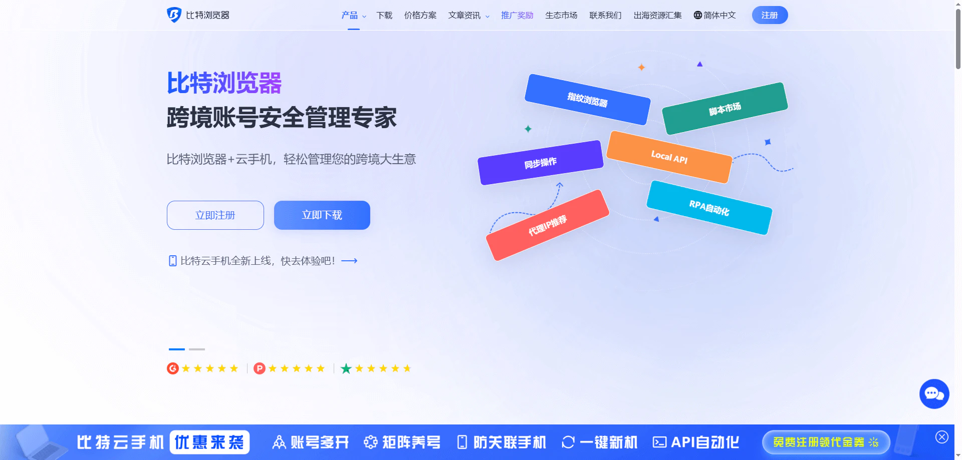 比特瀏覽器官網下載頁面