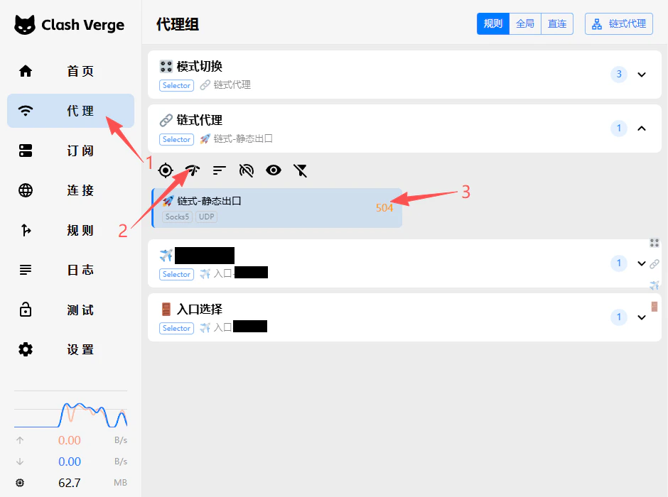 代理列表与延迟测试界面