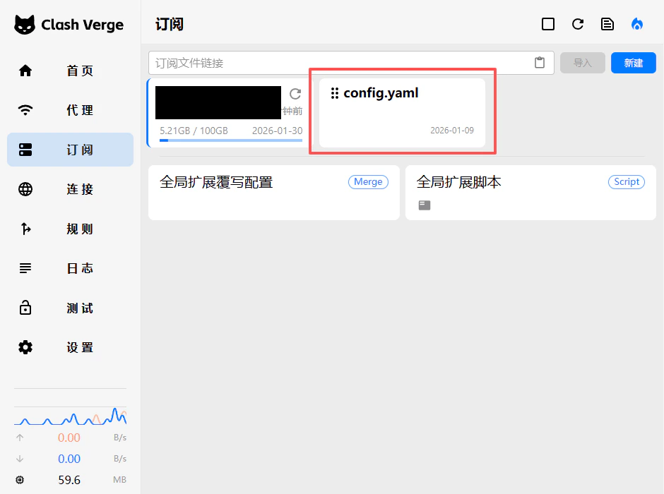 启用配置文件界面