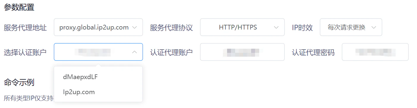 子帳號管理介面