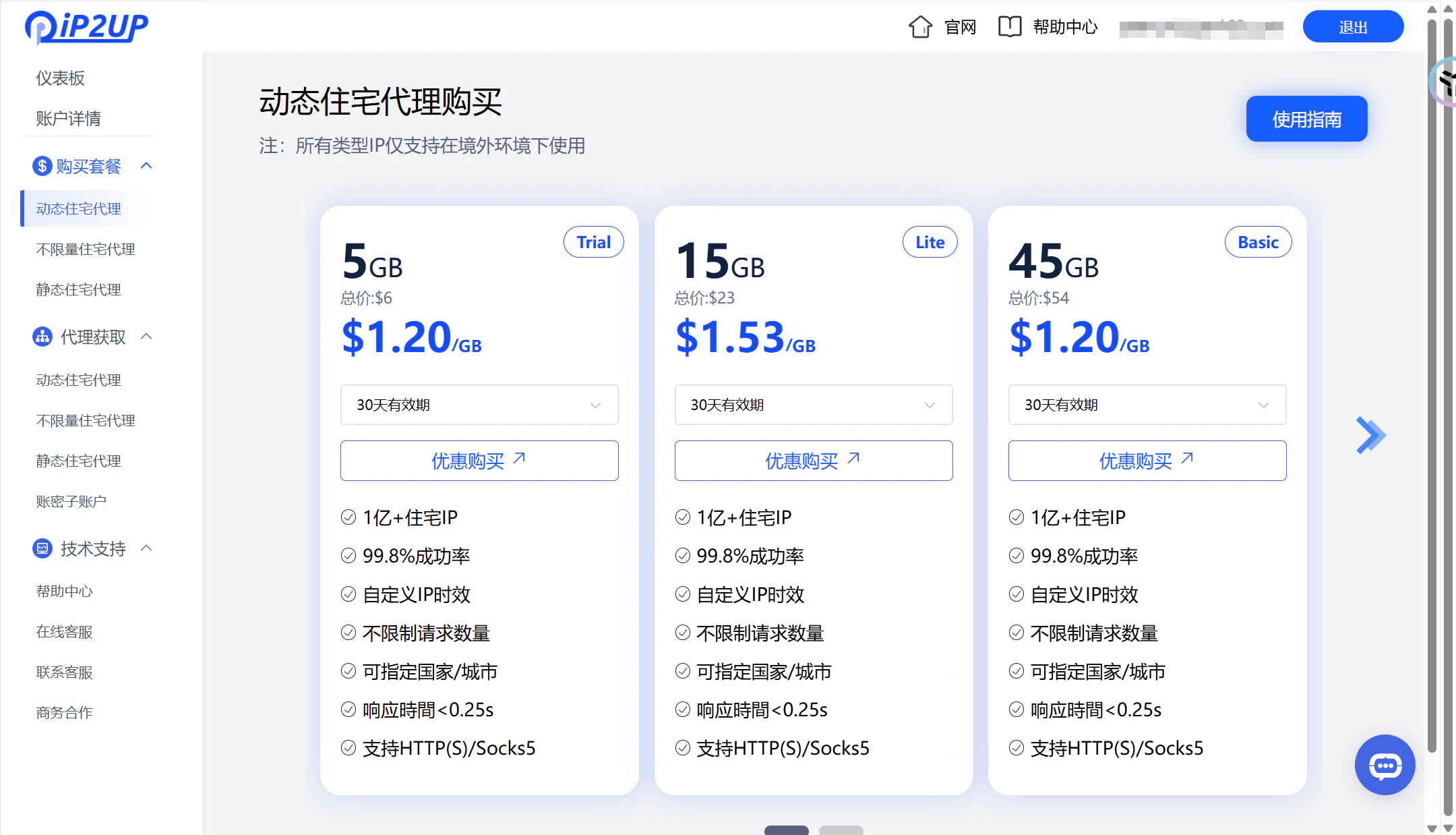 動態住宅代理選購頁面