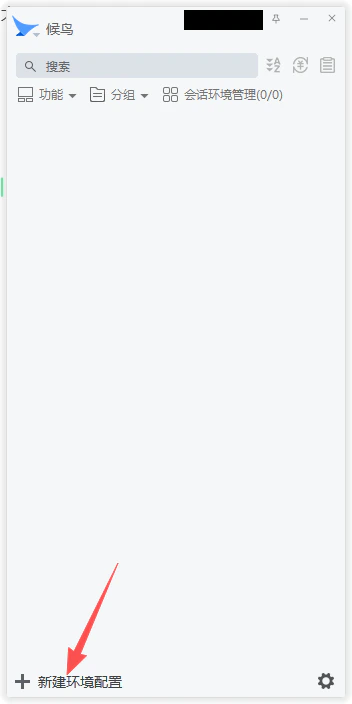 mbbrowser main interface and create new environment configuration button
