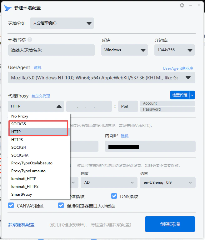 New environment configuration window