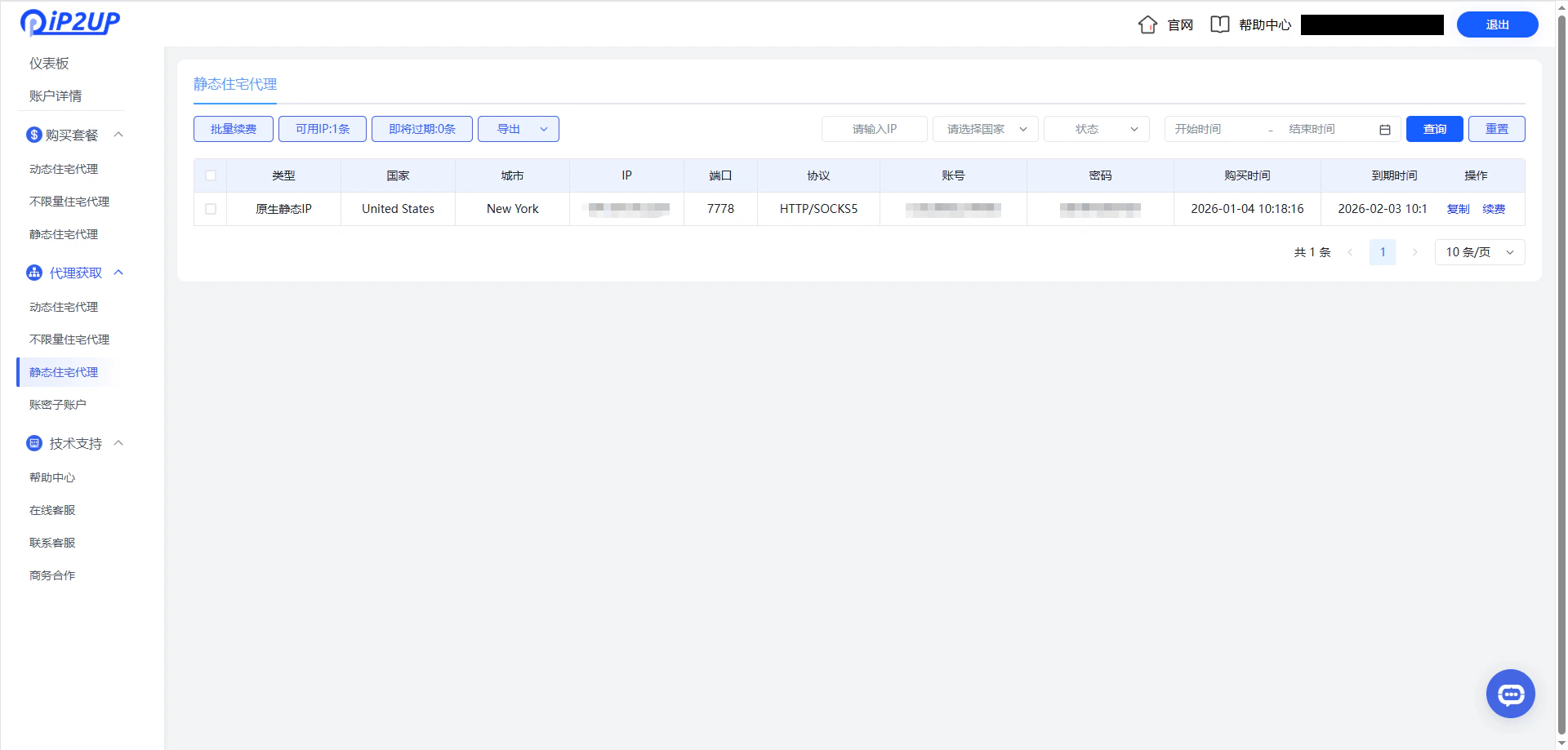 Ip2up proxy information retrieval page