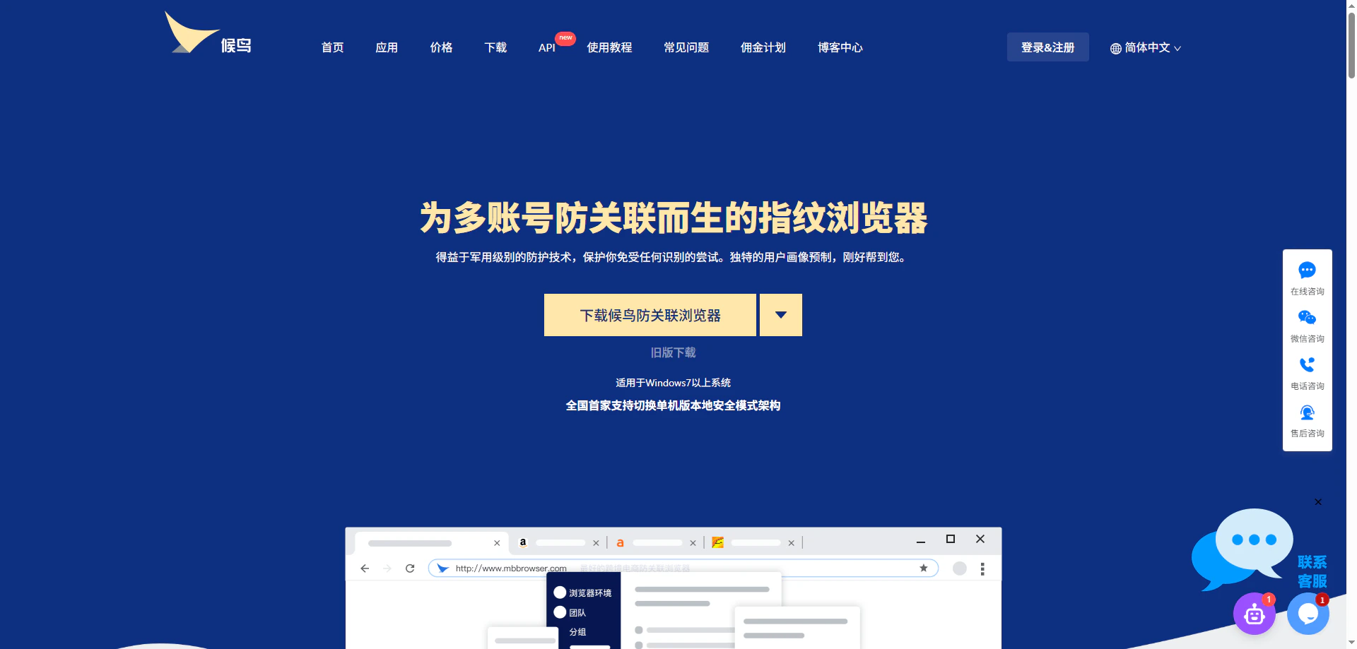 mbbrowser official website download page