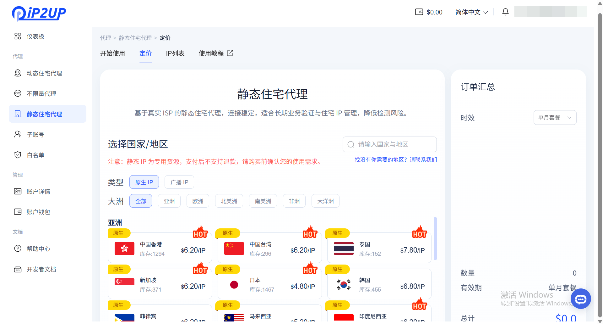 靜態住宅代理選購頁面