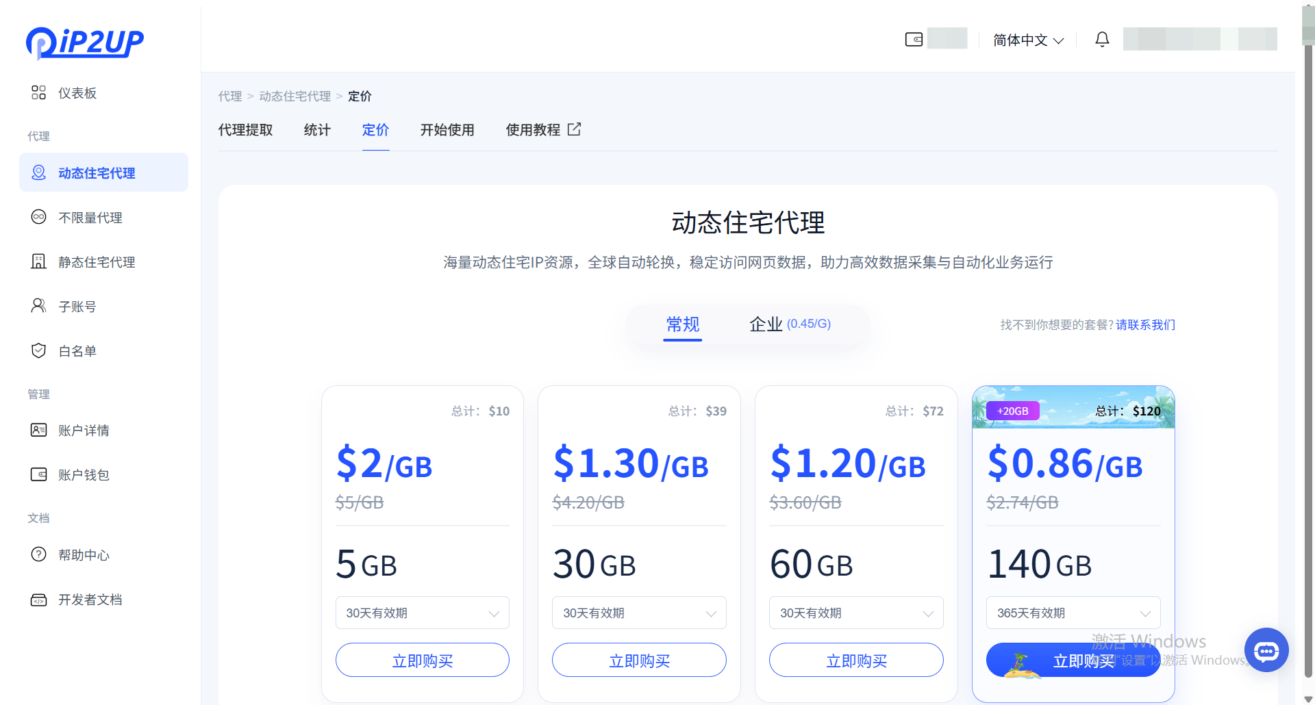動態住宅代理選購頁面