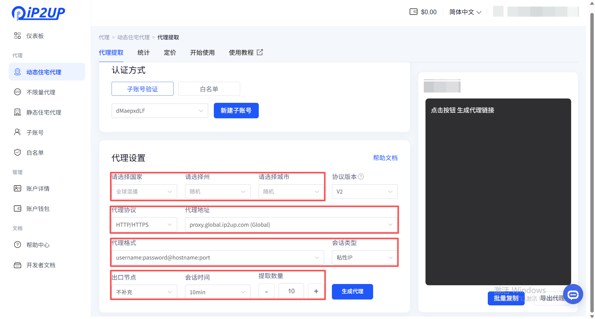 代理信息生成配置页面