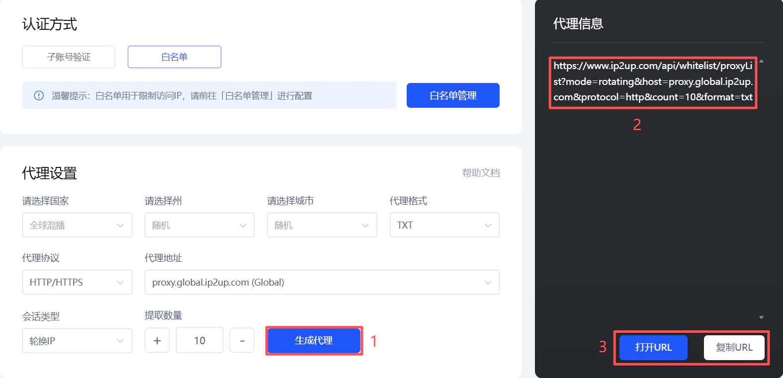 代理資訊生成與獲取介面