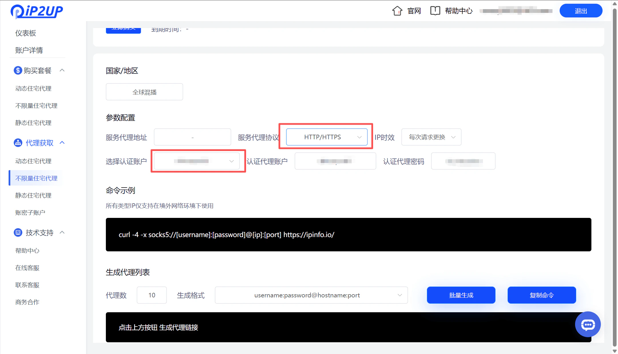 代理資訊取得與子帳號介面