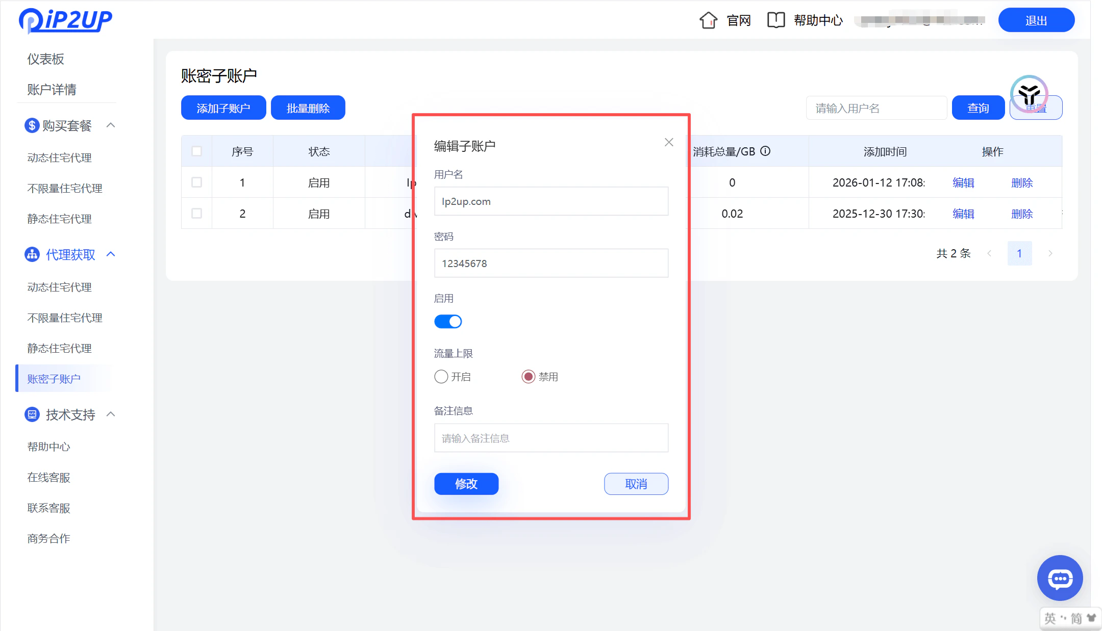 Sub-Account Management Interface