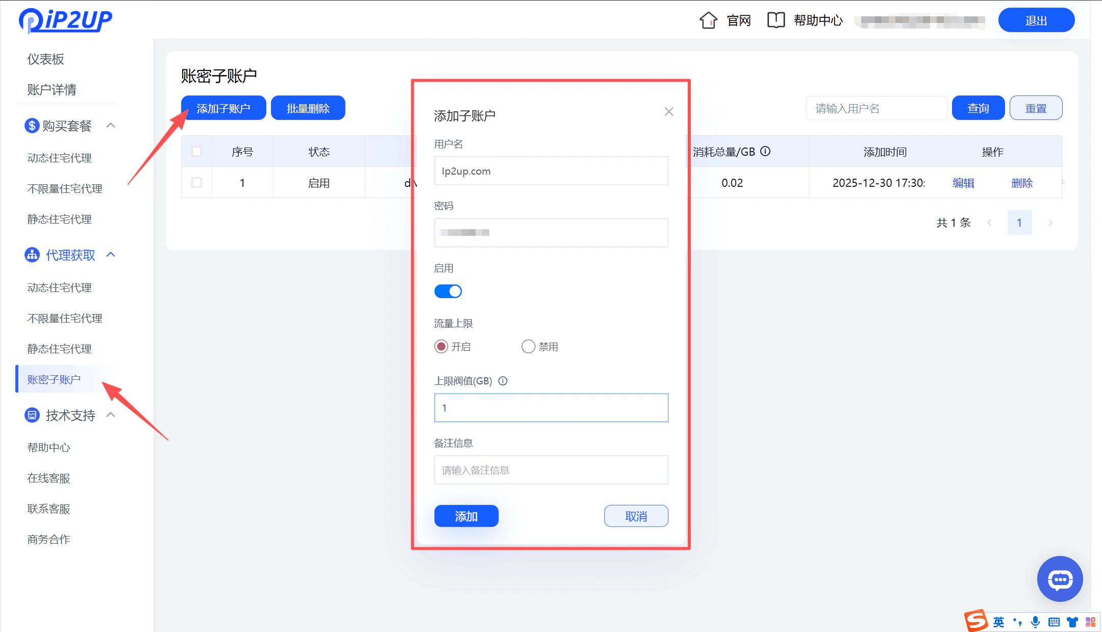 Sub-Account Management Interface