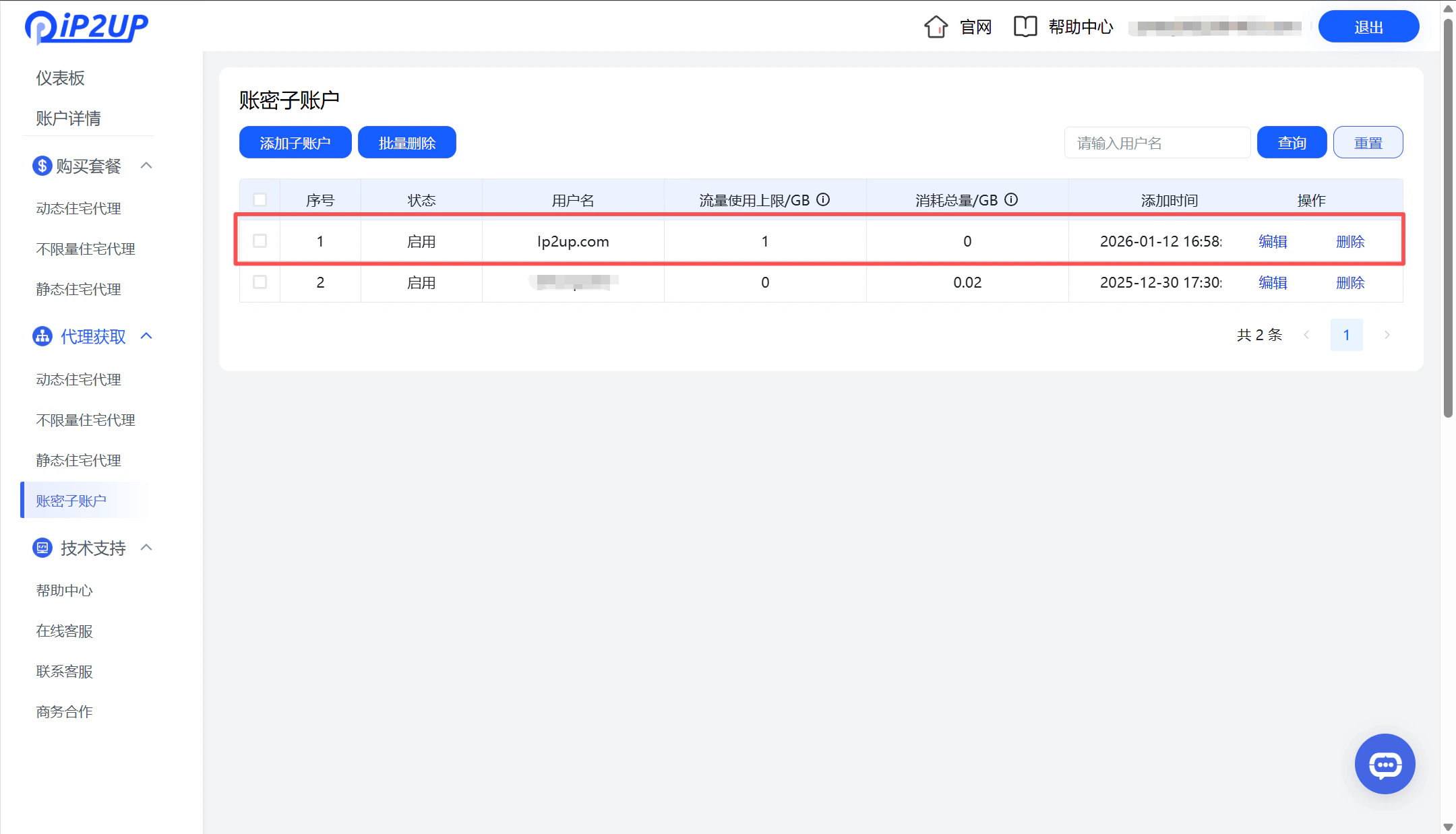 Sub-Account Creation Form