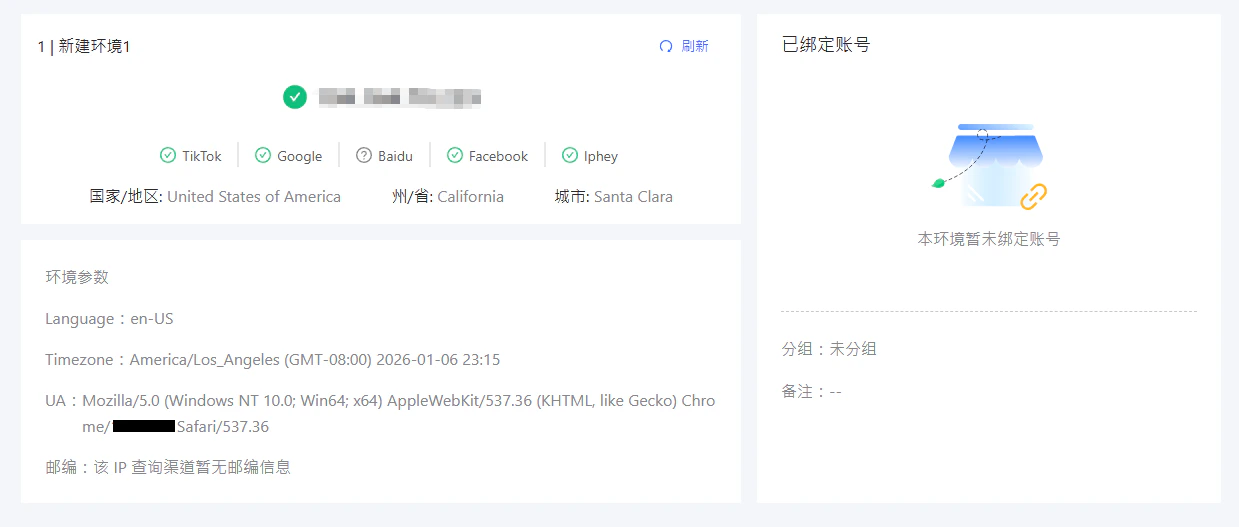 代理IP驗證頁面