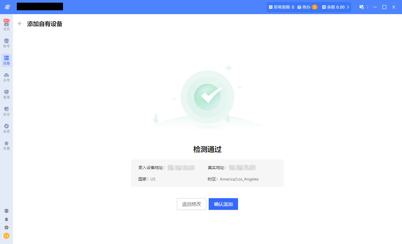 填寫代理資訊並測試連通性