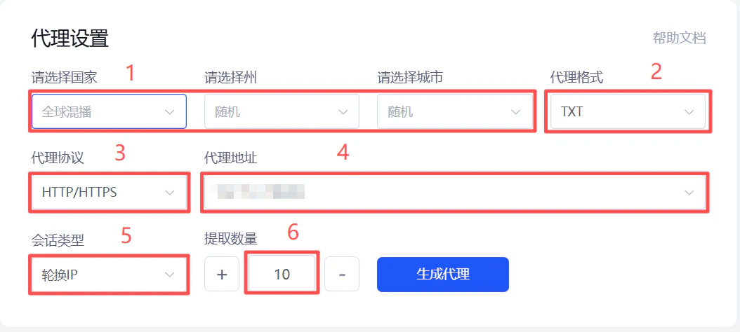 代理參數配置介面