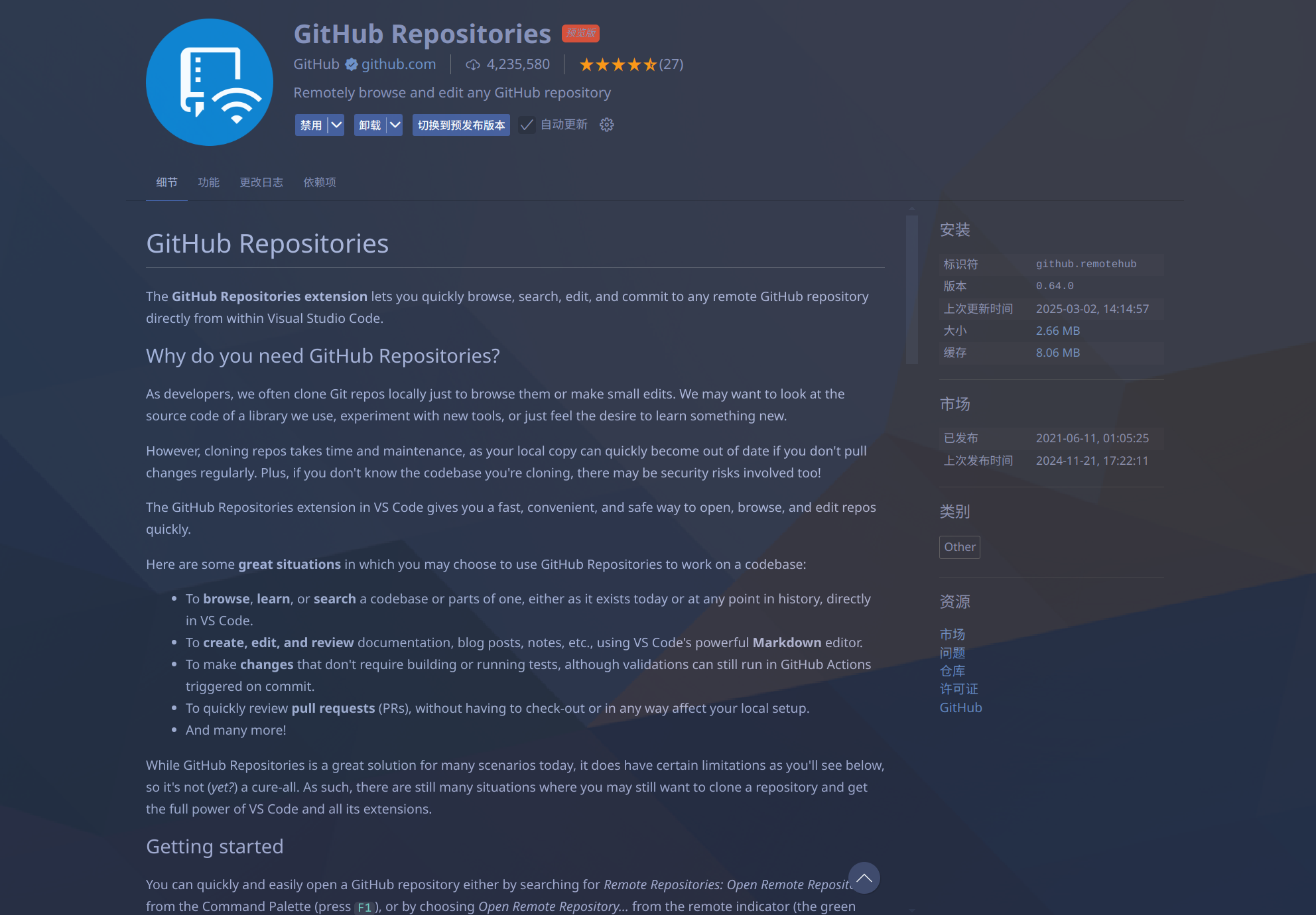 GitHub Repositories 插件