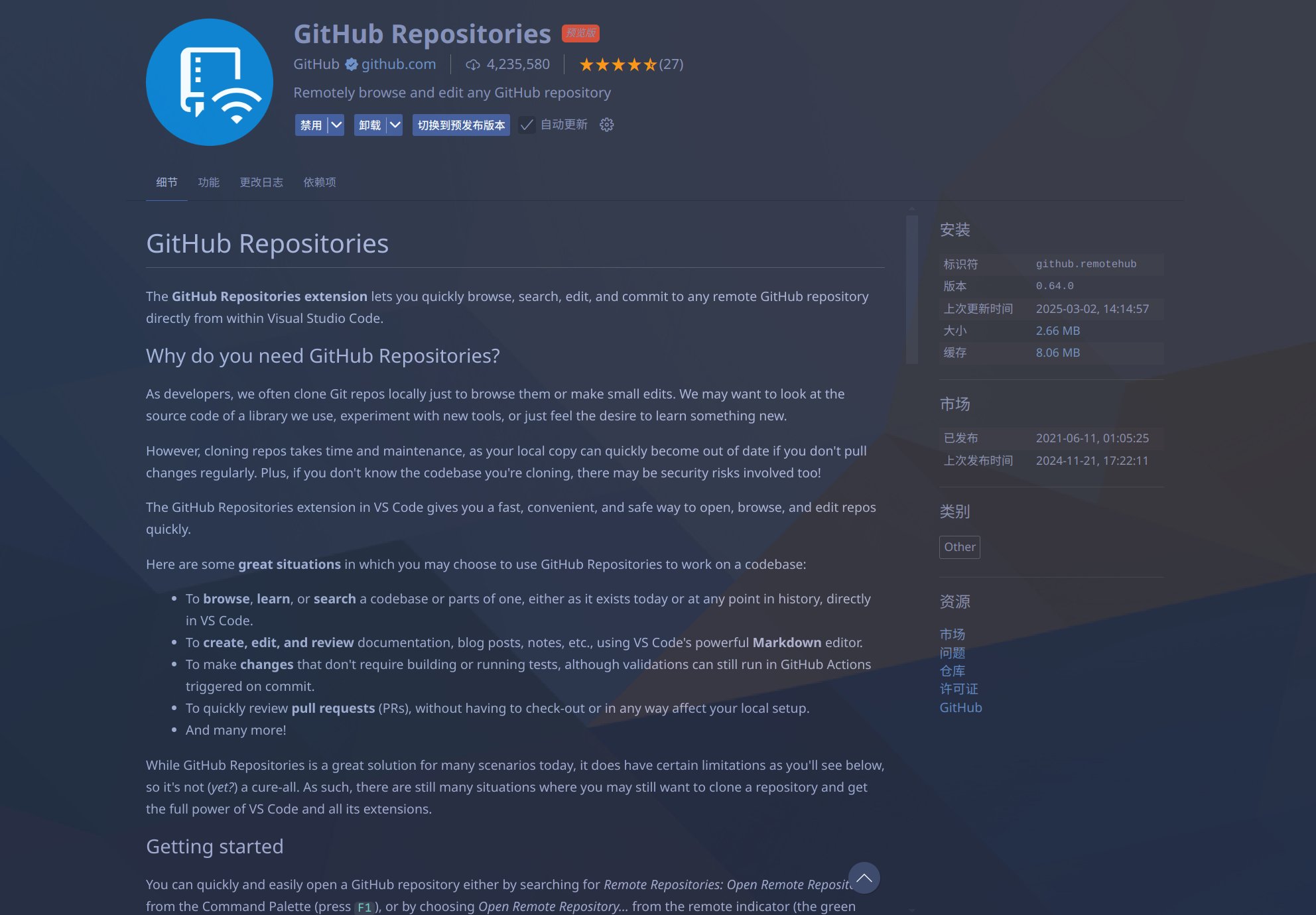 GitHub Repositories 插件
