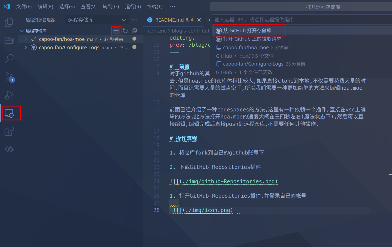 通过 GitHub Repositories 打开远程仓库