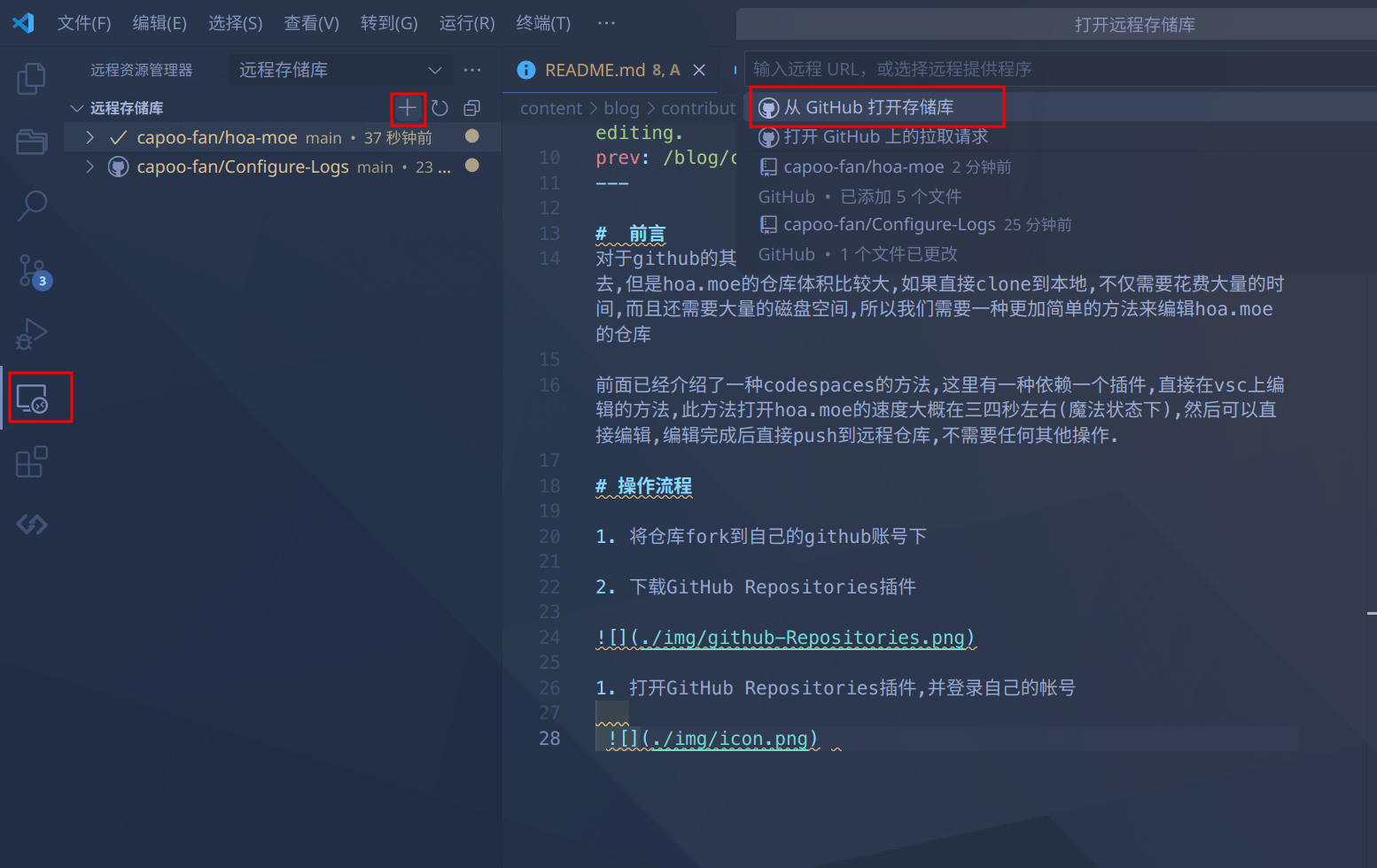 通过 GitHub Repositories 打开远程仓库