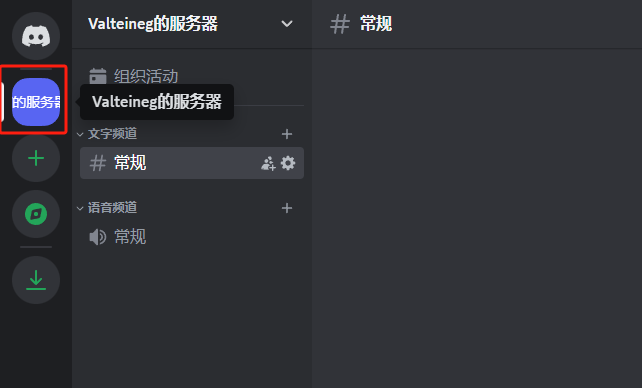 Discord channel example