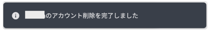 Deletion completion message