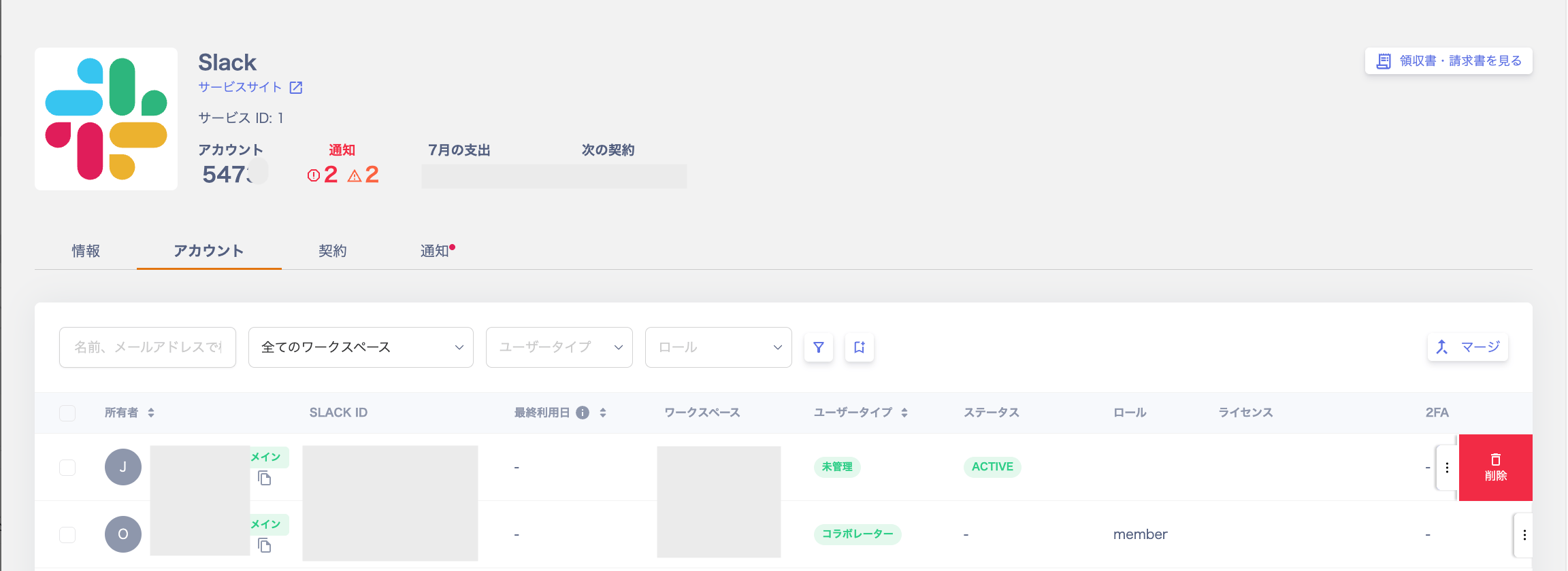 Selecting Delete from the three-dot menu in the service detail screen
